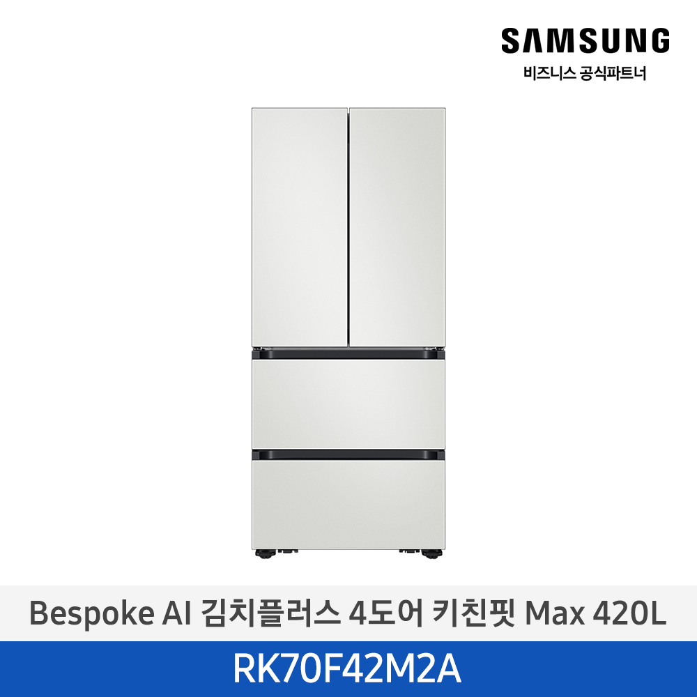 [삼성전자] 비스포크 AI 김치플러스 4도어 키친핏 Max 420L 코타 화이트 RK70F42M2A [페이] 썸네일 1