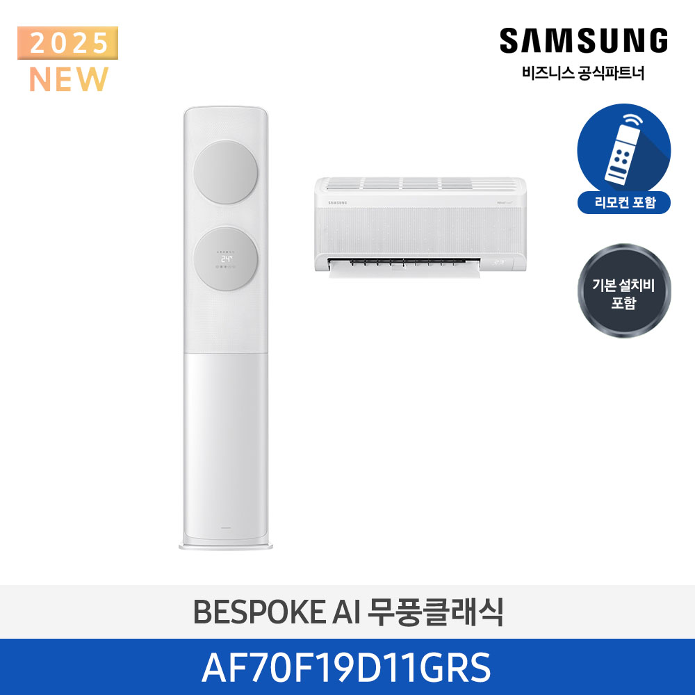 [삼성] 무풍클래식(AF9500)(홈멀티 일반)19평_3등급_메탈 화이트 (바람문 그레이) AF70F19D11GRS [페이]