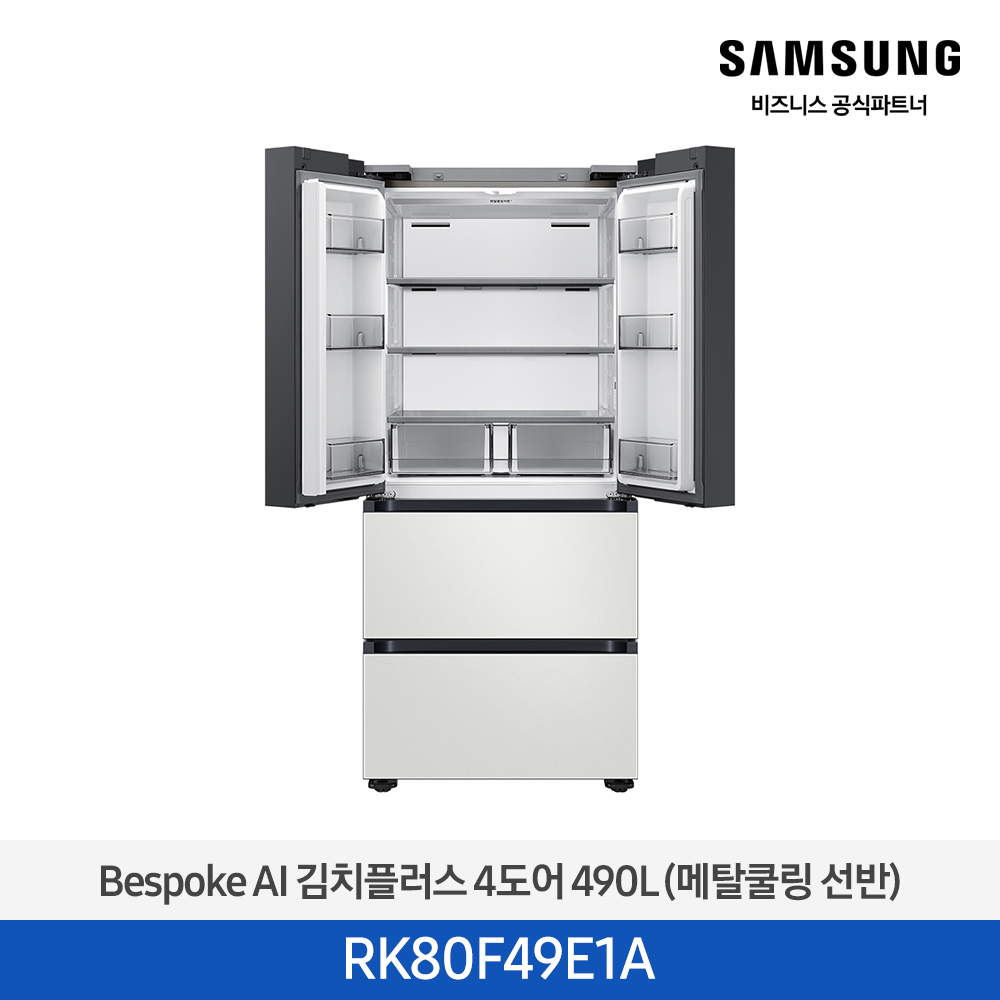 [삼성전자] 비스포크 AI 김치플러스 4도어 490L 1등급 코타 화이트 RK80F49E1A [페이] 썸네일 2