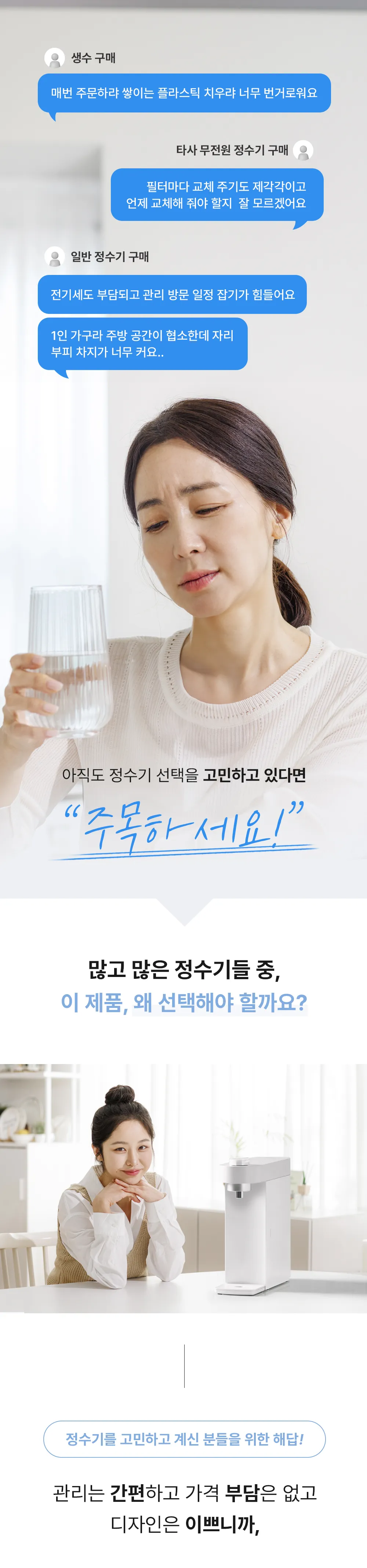[현대유버스] UBUS-WPD24HU (무전원직수) WPD-24HU 상세 이미지 1