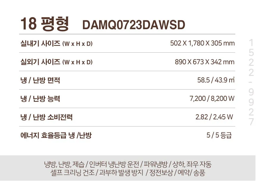 [캐리어] 스탠드 냉난방기 18평형 (DAMQ-0723DAWSD) 상세 이미지 2