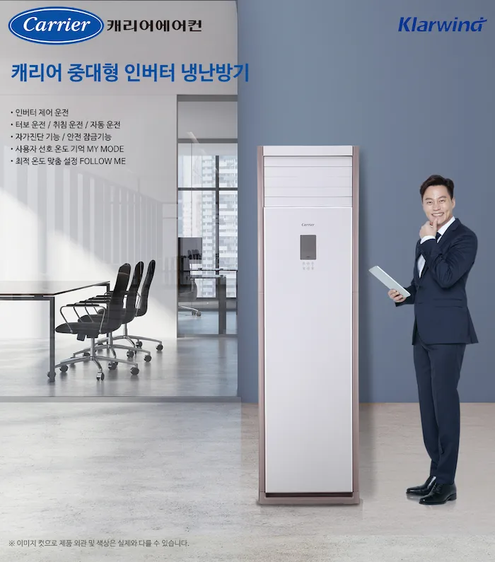 [캐리어] 스탠드형 에어컨 30평형 (DAMC-1101EAWSD) 상세 이미지 1