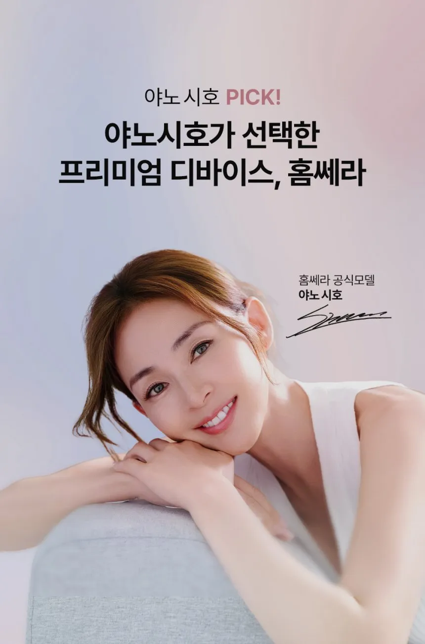 [아띠베뷰티] 홈쎄라 베이직케어 (5만샷 100만도트) (48개월) (2026) 상세 이미지 1