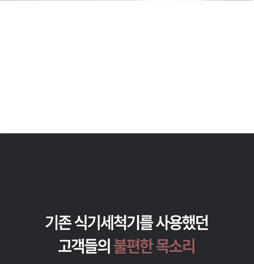 [미닉스] 미니 식기세척기 PRO (오트밀 베이지) (MNDW-110OB) (36개월) 상세 이미지 23