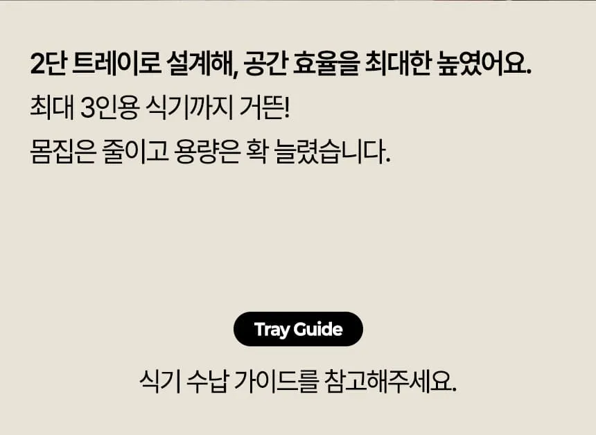 [미닉스] 미니 식기세척기 PRO (오트밀 베이지) (MNDW-110OB) (36개월) 상세 이미지 30