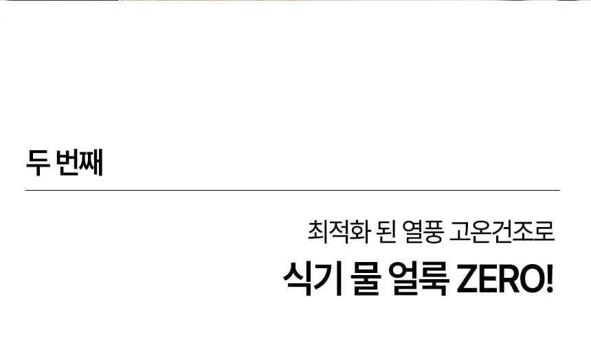 [미닉스] 미니 식기세척기 PRO (오트밀 베이지) (MNDW-110OB) (36개월) 상세 이미지 19