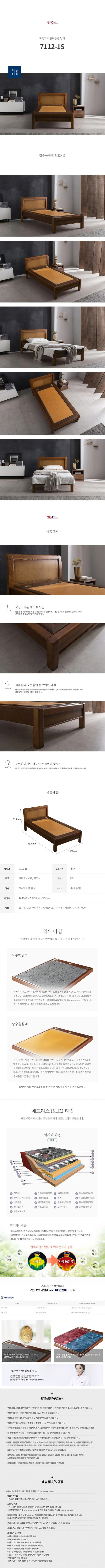 [장수돌침대] 장수돌침대 7112-1S 싱글 (36) 7112-1S 상세 이미지 1