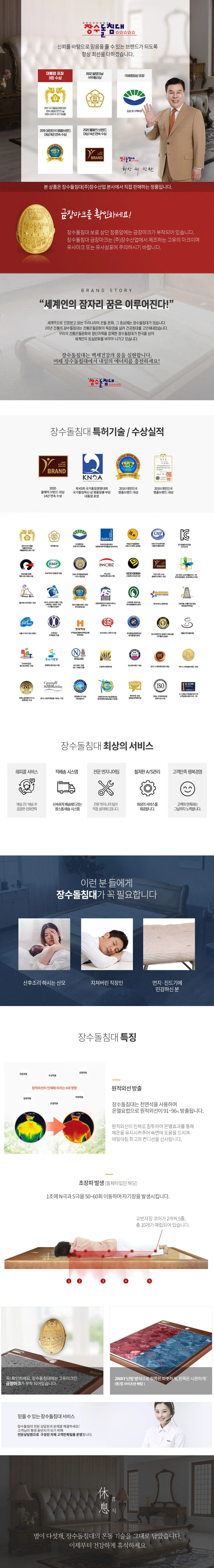[장수돌침대] 장수돌침대 약돌 카우치 1842-1C 소파 (36) 1842-1C 상세 이미지 1