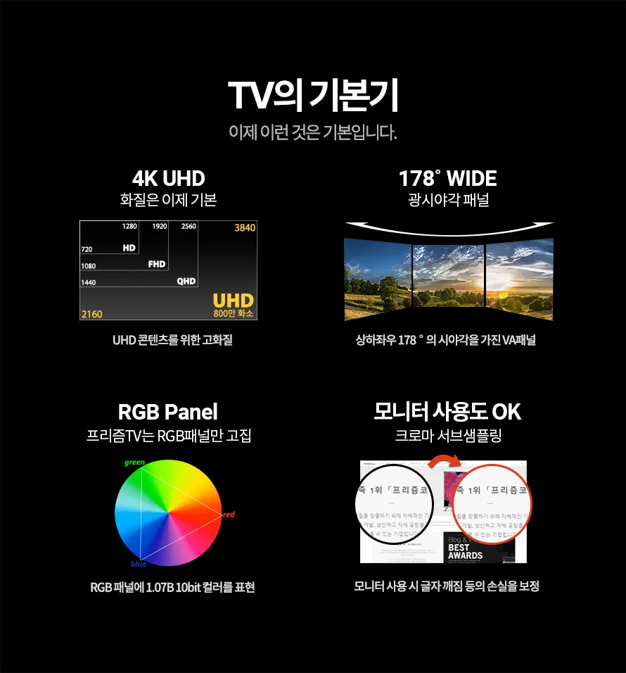 [프리즘코리아] 구글 스마트 UHD TV 65인치 (36) CP65G5 상세 이미지 24