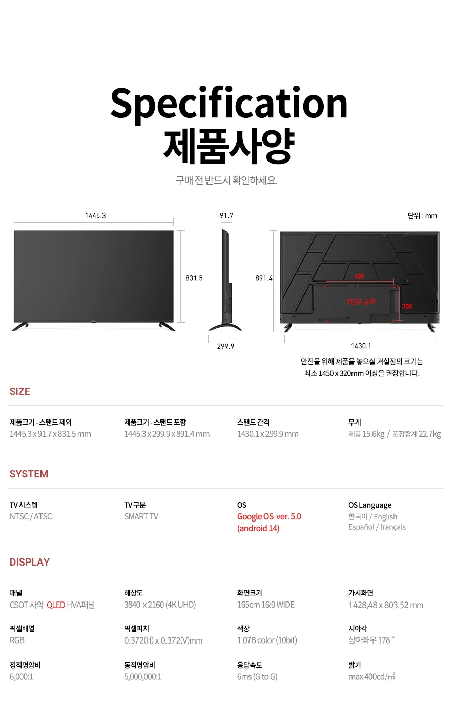 [프리즘코리아] 구글 스마트 UHD TV 65인치 (36) CP65G5 상세 이미지 25
