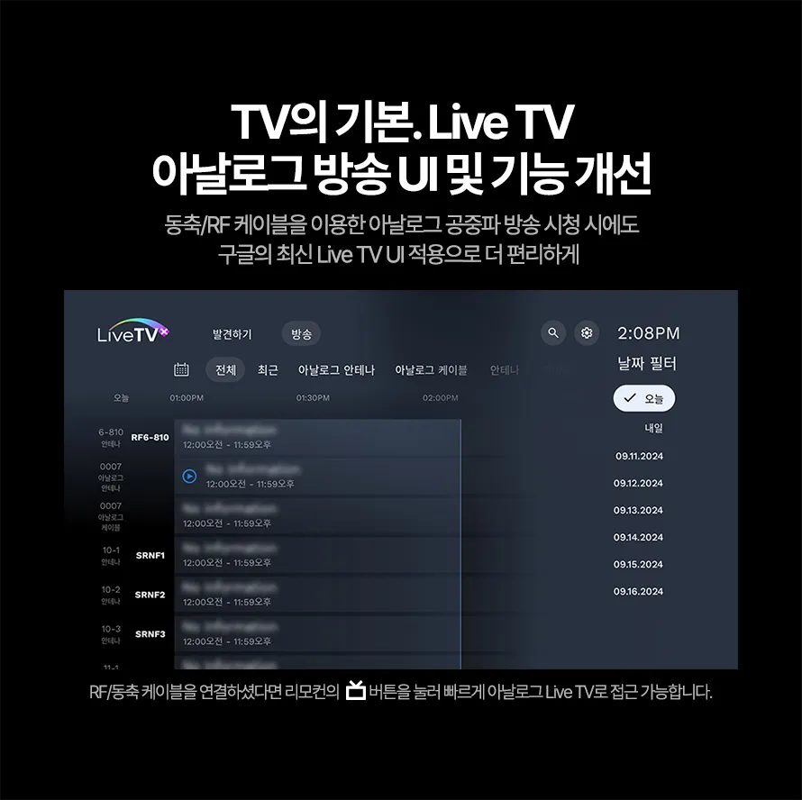 [프리즘코리아] 구글 스마트 QLED TV 65인치 (36) CP65G5Q 상세 이미지 20