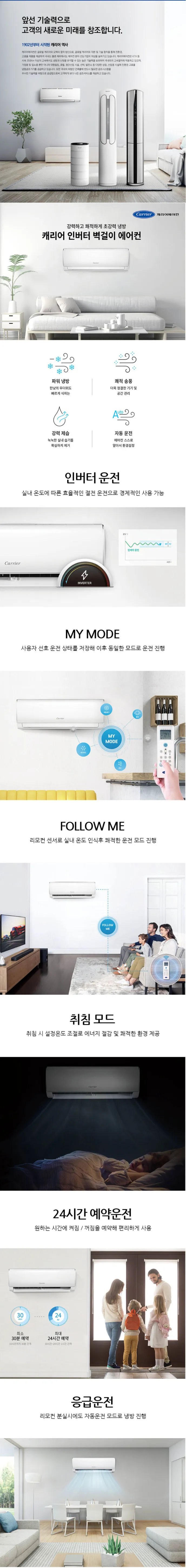 캐리어 에어컨 벽걸이 8평 (36) DARB-0081FAWSD 상세 이미지 1