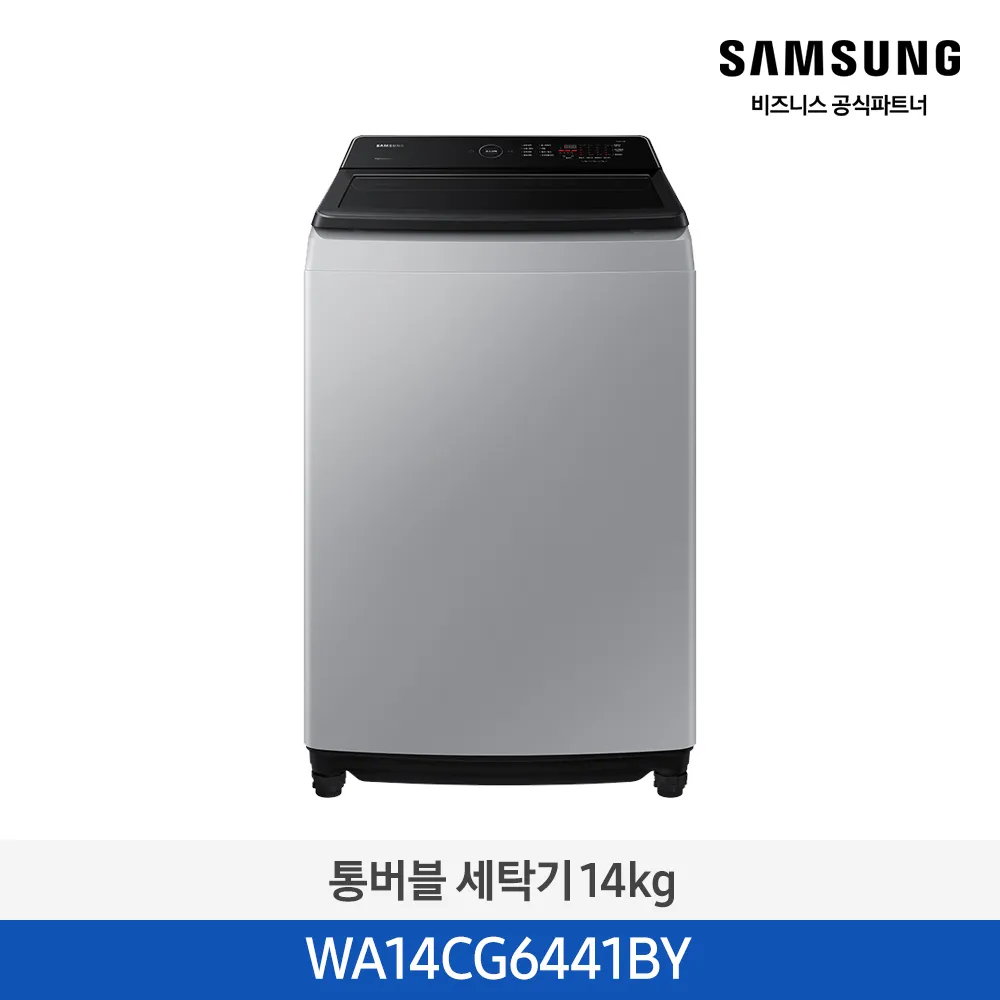 [삼성전자] 그랑데 통버블 세탁기 14kg 라벤더그레이 WA14CG6441BY
