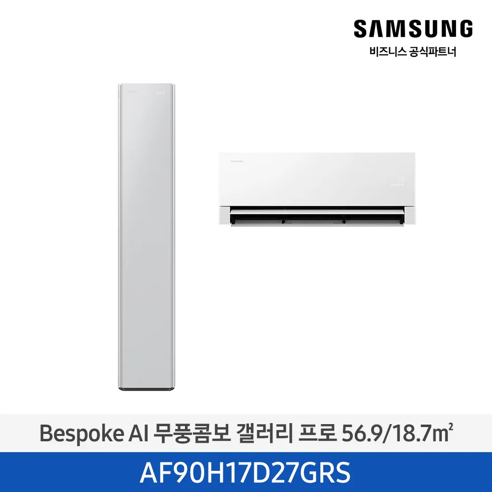 (1Q) 삼성 에어컨 무풍콤보 갤러리 일반 그레이지 스탠드+벽걸이 17평+6평 (60) AF90H17D27GRS