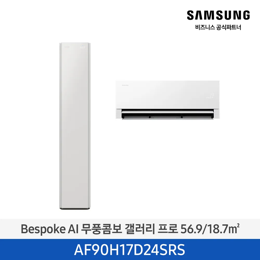 (1Q) 삼성 에어컨 무풍콤보 갤러리 일반 그레이지 스탠드+벽걸이 17평+6평 (60) AF90H17D24SRS