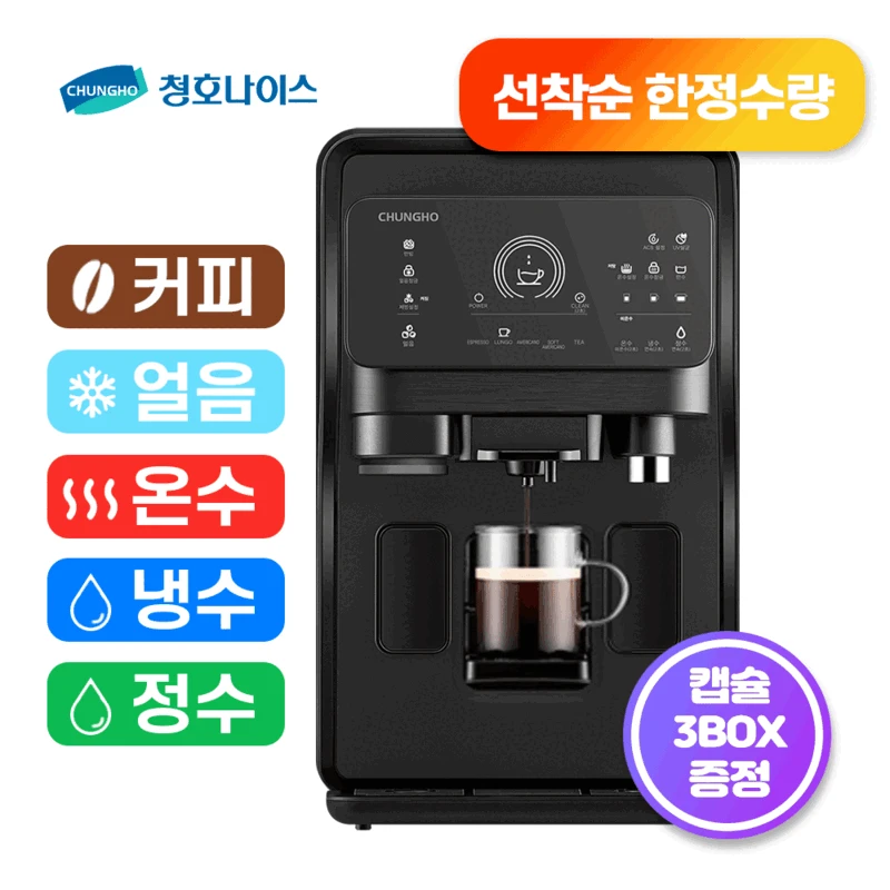 [청호나이스] 살균비데 B600 PLUS 

 BS-35D50P