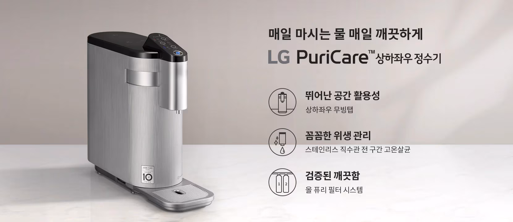 [LG] 퓨리케어 정수기(상하좌우, 냉온정) WD525A 썸네일 5