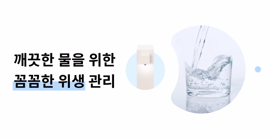 [LG] 퓨리케어 오브제컬렉션 정수기 (라이트온, 정수전용) WD120M 썸네일 5