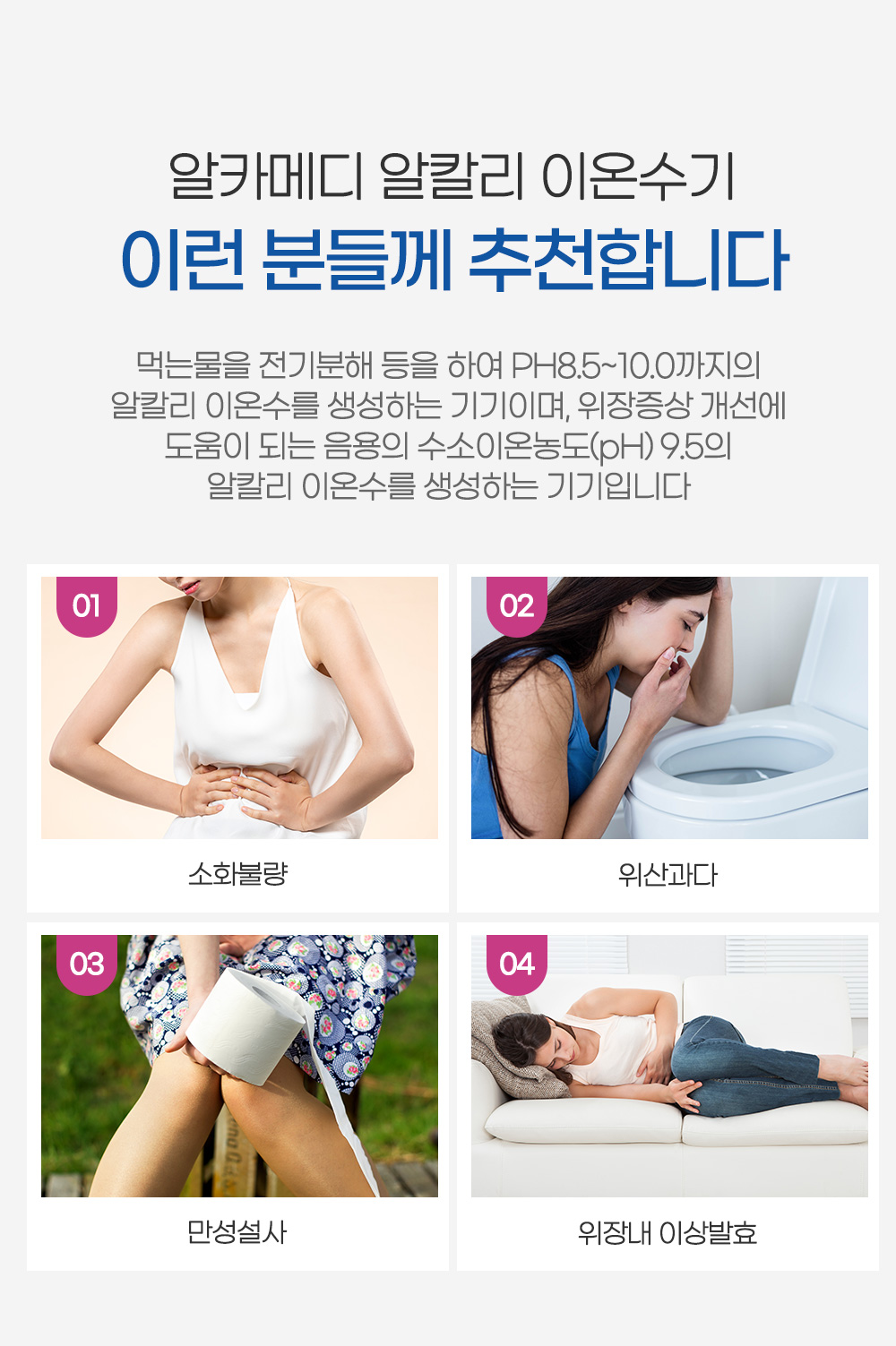 이온수기 상세 이미지 3