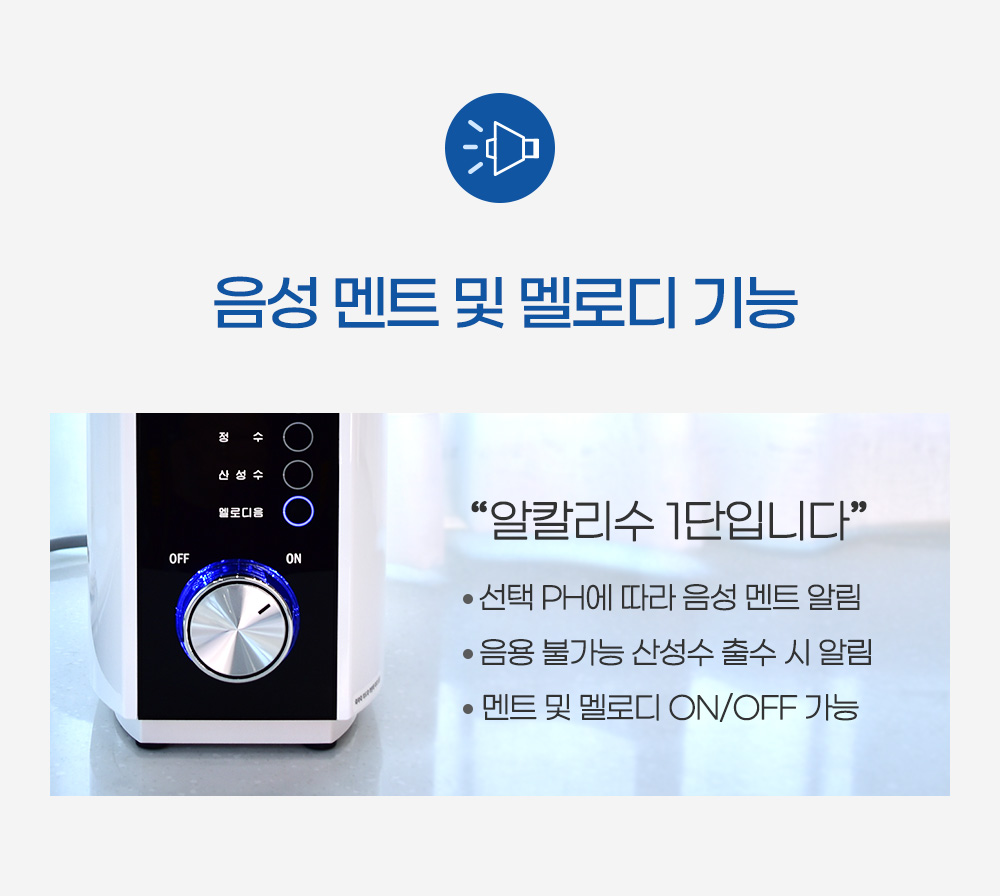 이온수기 상세 이미지 4