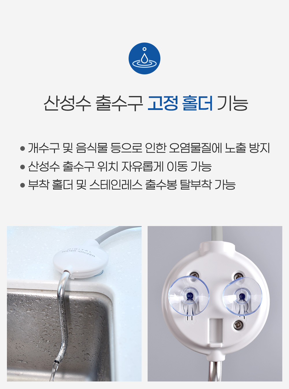 이온수기 상세 이미지 10