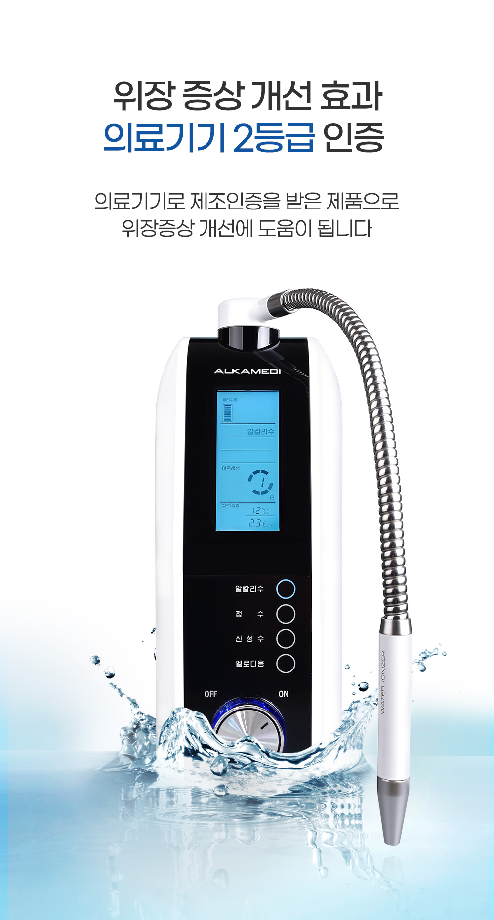 이온수기 상세 이미지 14