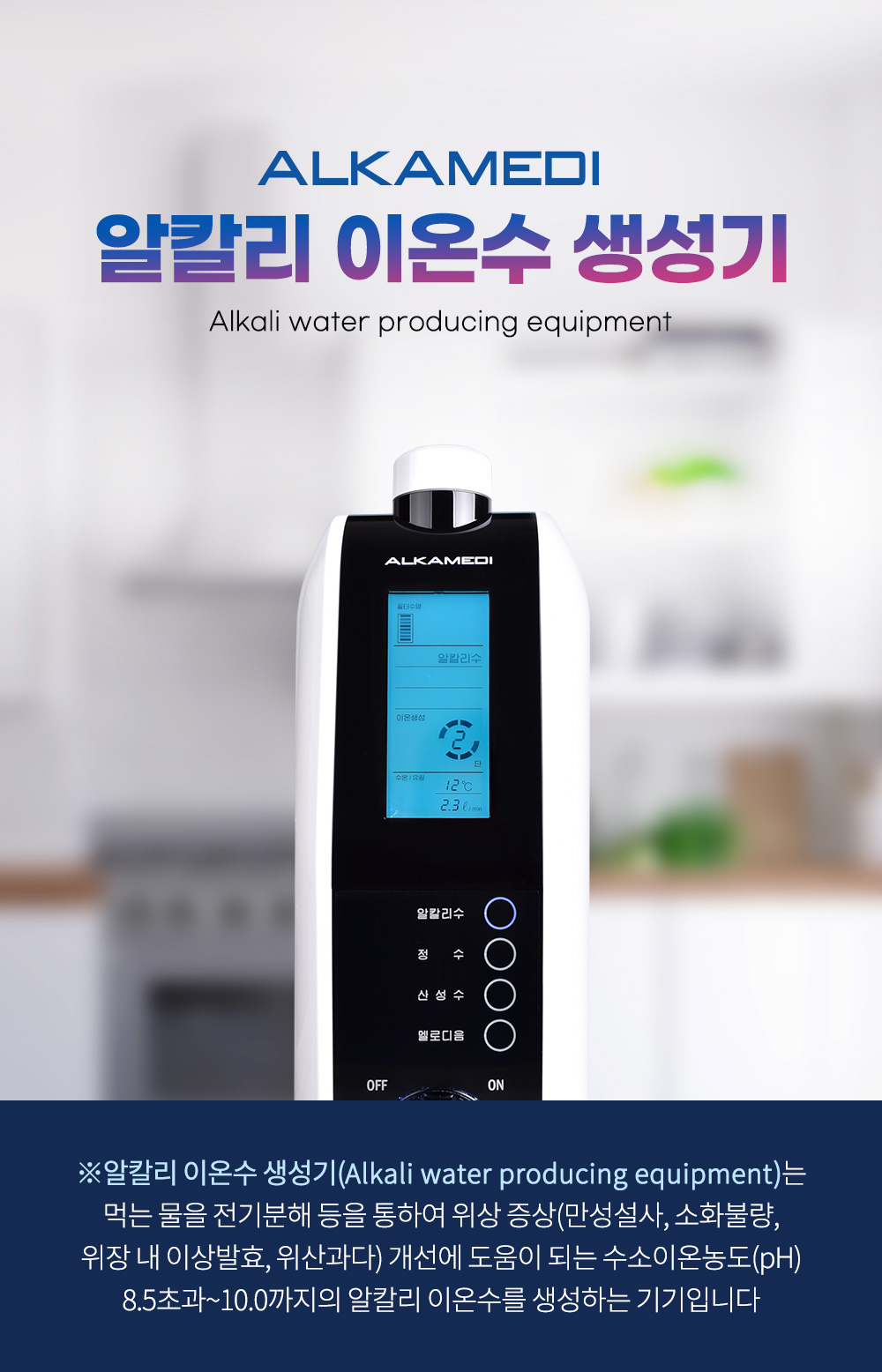 이온수기 상세 이미지 15