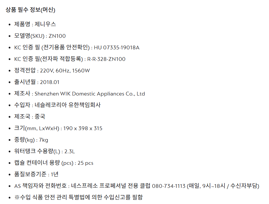 네스프레소 제니우스 ZENIUS 상세 이미지 6