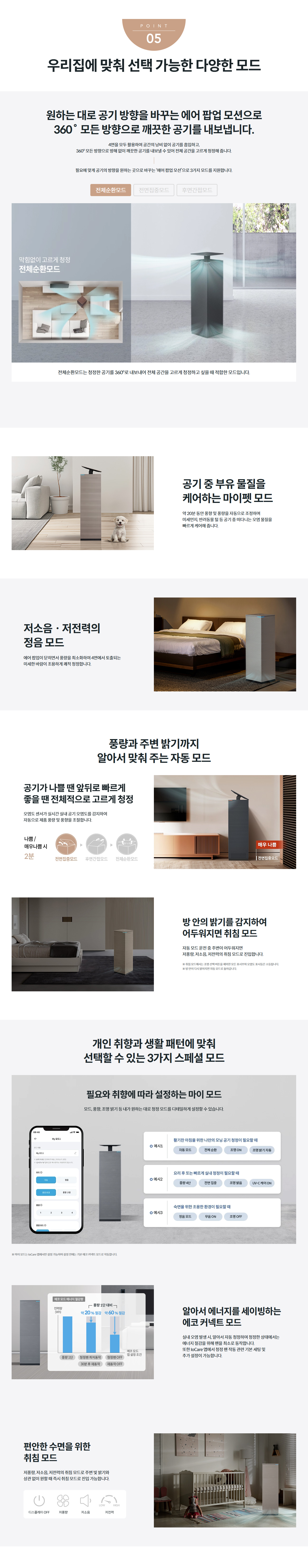 [코웨이]노블 공기청정기2(100㎡) AP-3024H 상세 이미지 3
