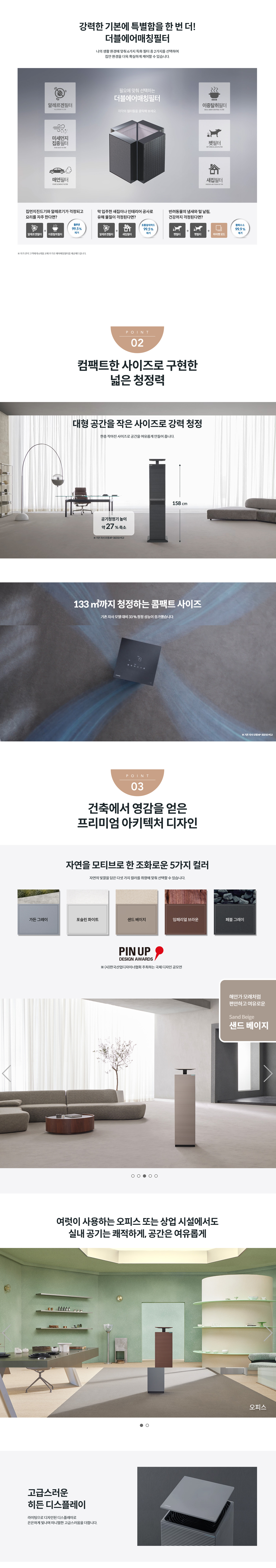 [코웨이]노블 공기청정기2(133㎡) AP-4025D 상세 이미지 2