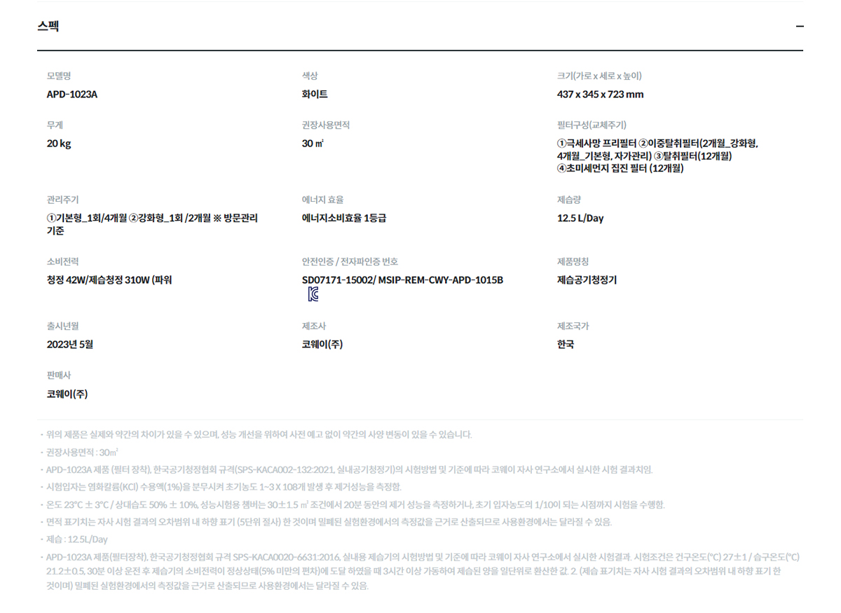 [코웨이]듀얼클린 제습공기청정기 APD-1023A 상세 이미지 2
