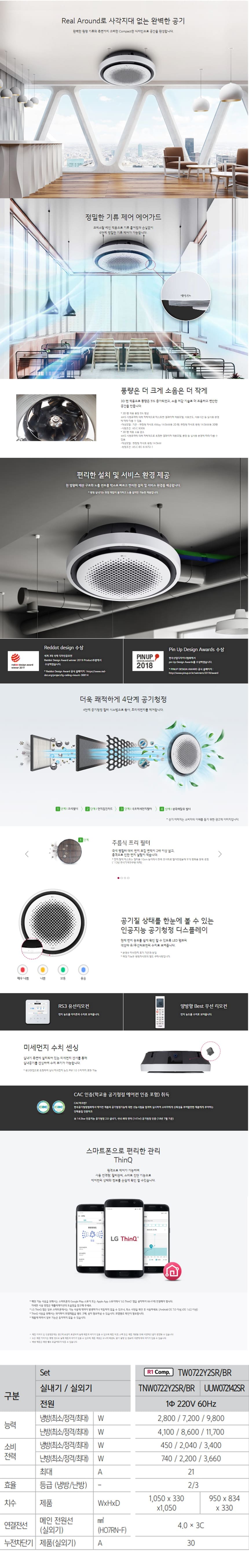 LG_상업용 냉난방기_18평형천정형_원형_TW0722Y2BR 상세 이미지 1