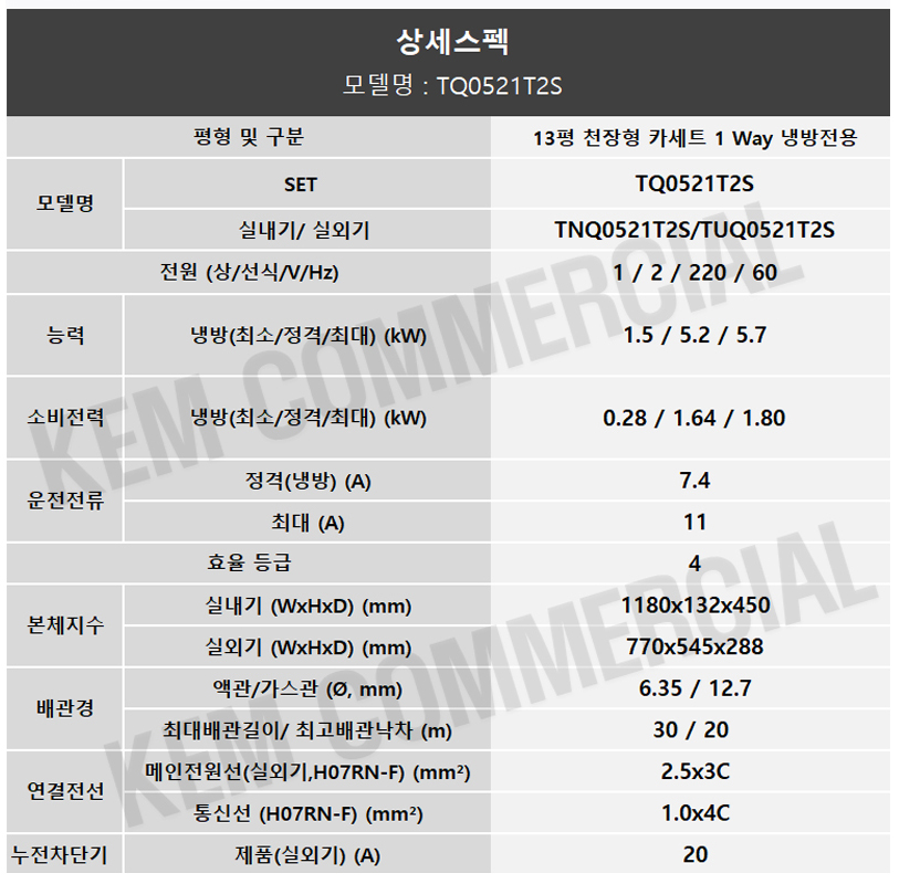 LG_상업용 에어컨_12평형천정형_1WAY_TQ0521T2S 상세 이미지 2