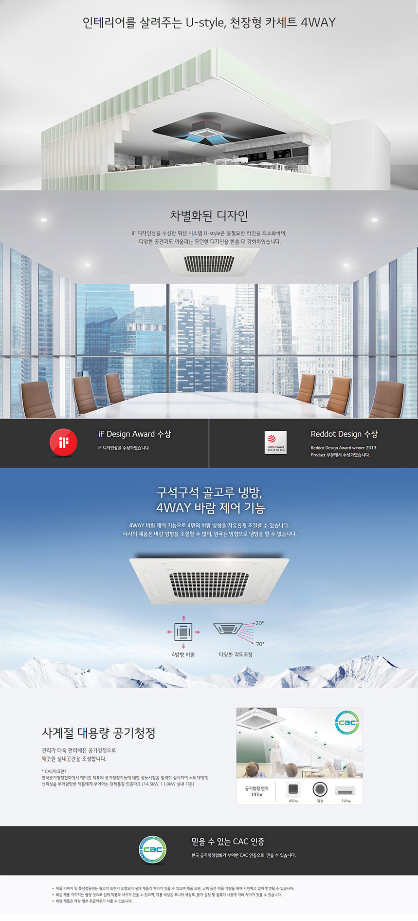 LG_상업용 에어컨_15평형천정형_4WAY_TQ0600B2SD 상세 이미지 1