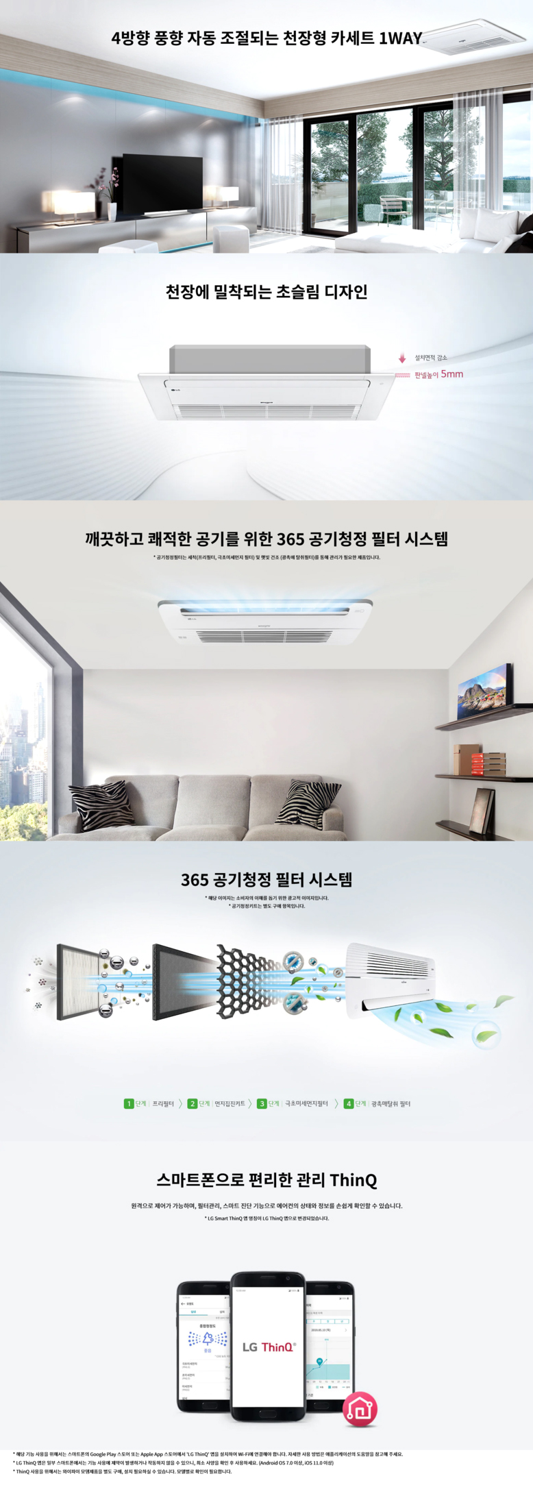 LG_상업용 에어컨_15평형천정형_1WAY_TQ0601T2S 상세 이미지 1