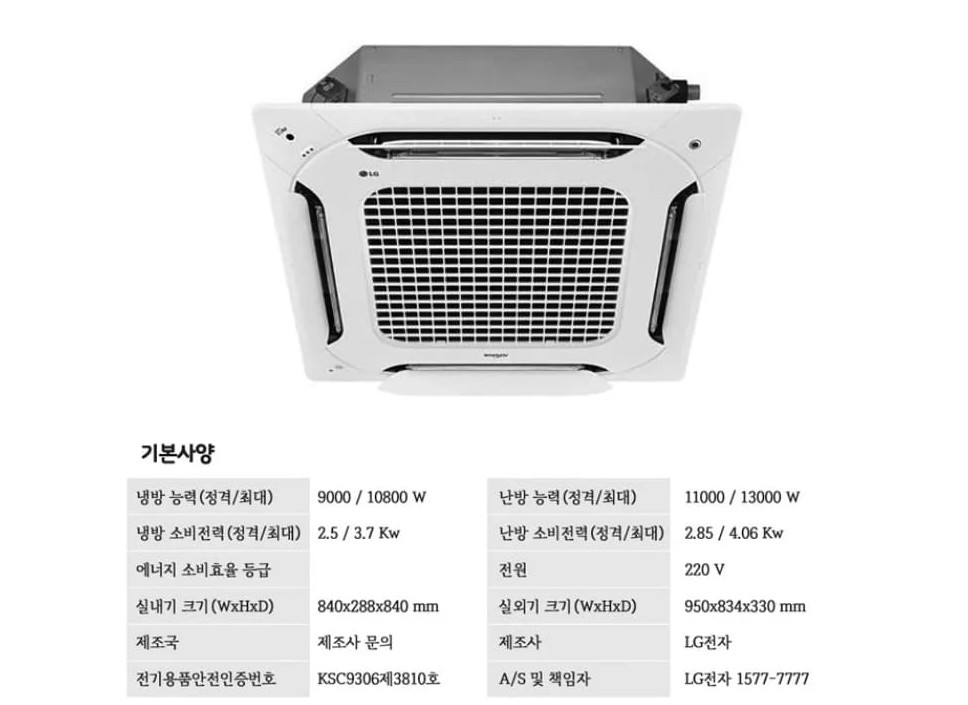 LG_상업용 에어컨_25평형천정형_4WAY_TQ0900A2SD 상세 이미지 2