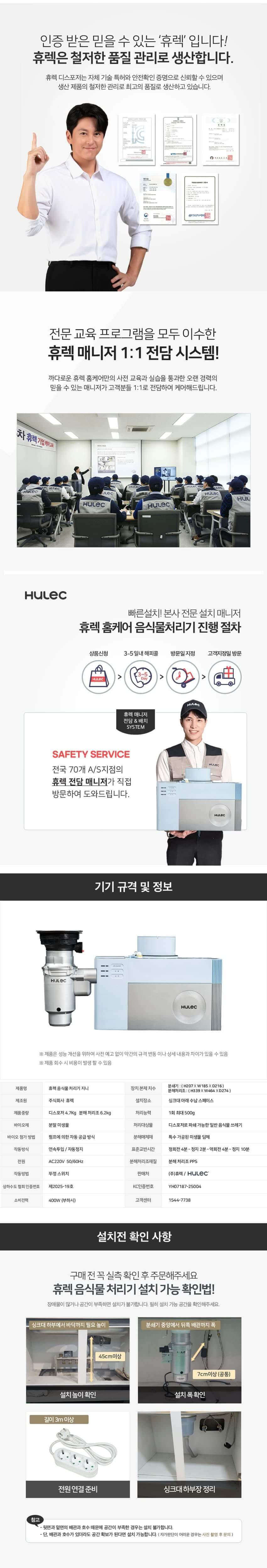 휴렉_음식물처리기_HB-3100H 상세 이미지 1