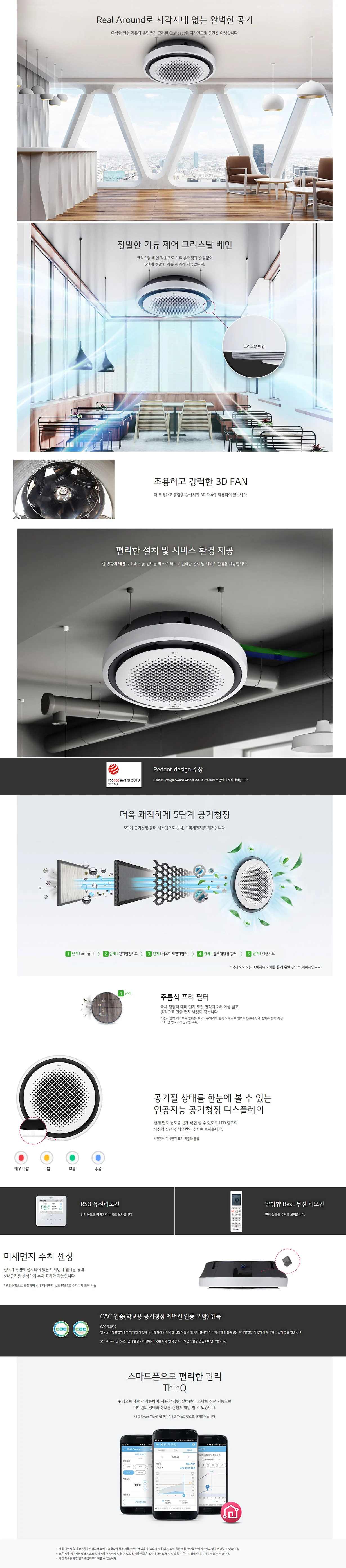 [LG] 천장형 원형 냉난방기 블랙 30평형(삼상) (TW1100Y9BR) 상세 이미지 1
