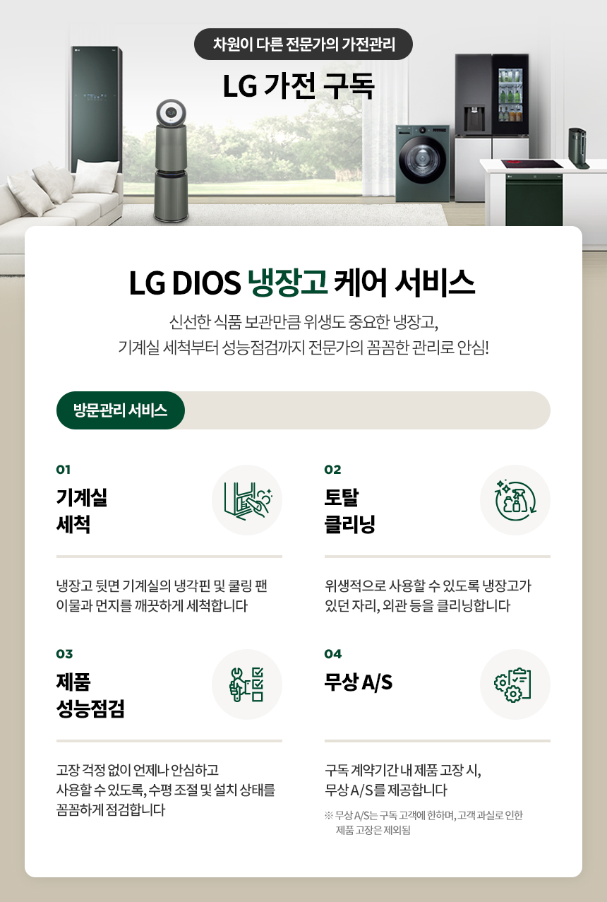 [LG] 오브제컬렉션 모던엣지 냉장고 344L 클레이 브라운 베이지 (Q342GCB133S) 상세 이미지 3
