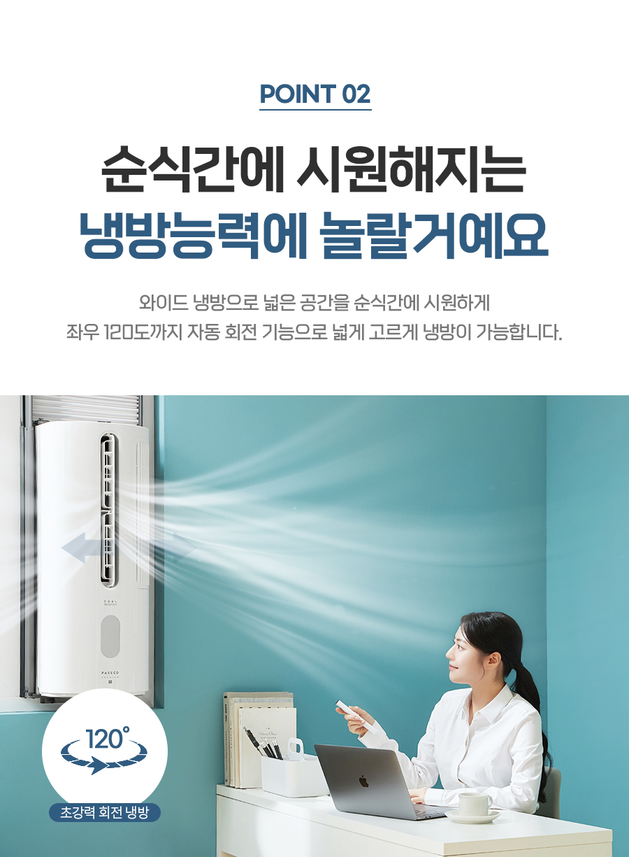 [파세코] 프리미엄2 창문형 에어컨 6평형 (프리미엄 블루)(PWA-3500PB) 상세 이미지 13