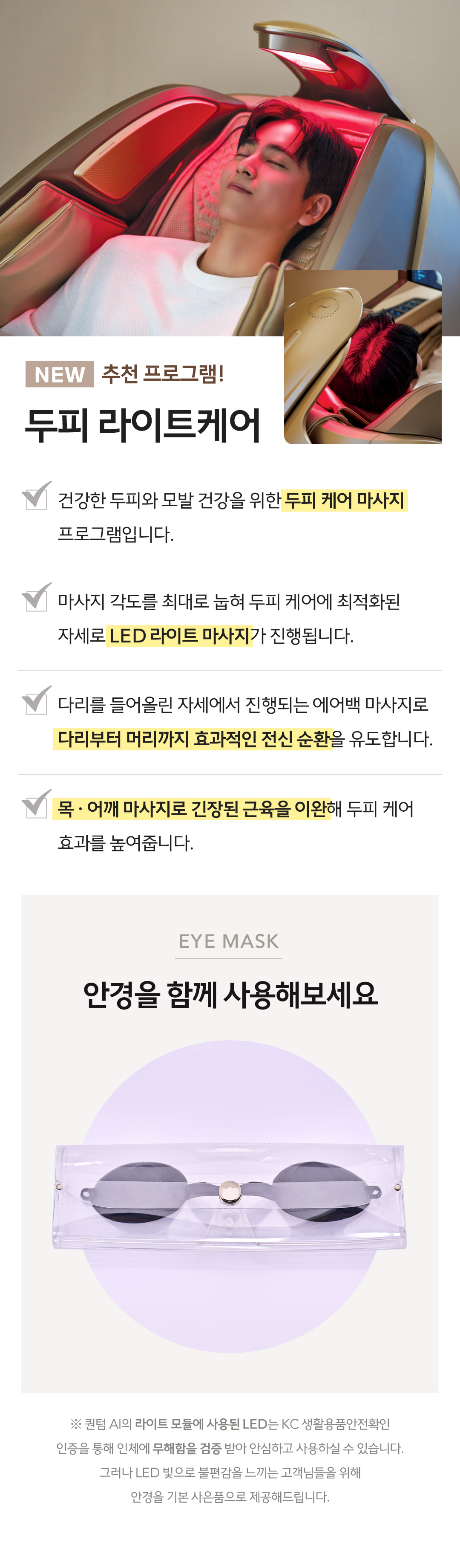 [바디프랜드] 퀀텀AI 상세 이미지 9