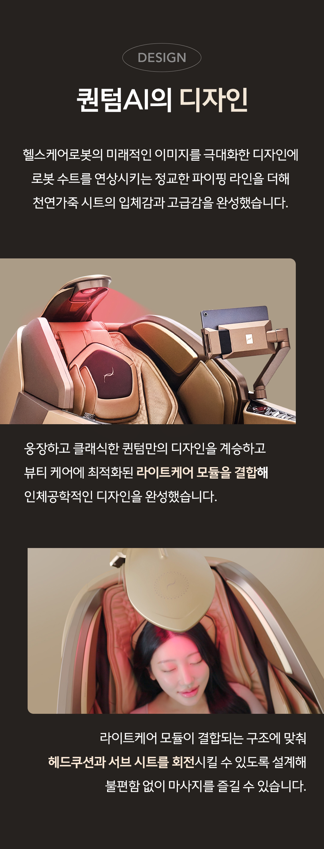 [바디프랜드] 퀀텀AI 상세 이미지 16