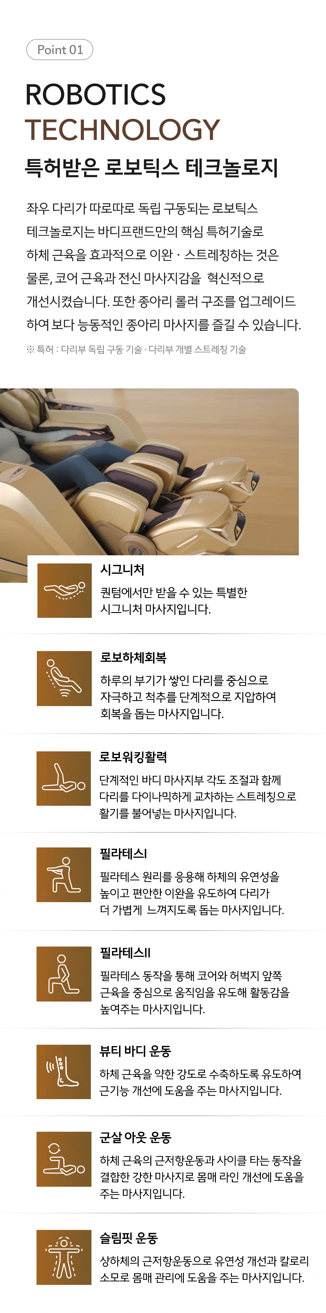 [바디프랜드] 퀀텀AI 상세 이미지 12