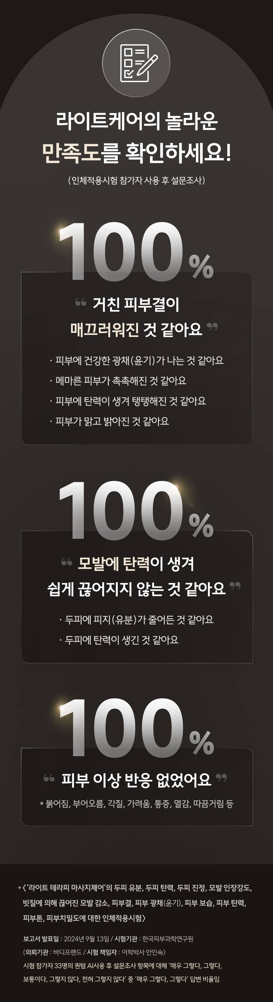 [바디프랜드] 퀀텀AI 상세 이미지 11