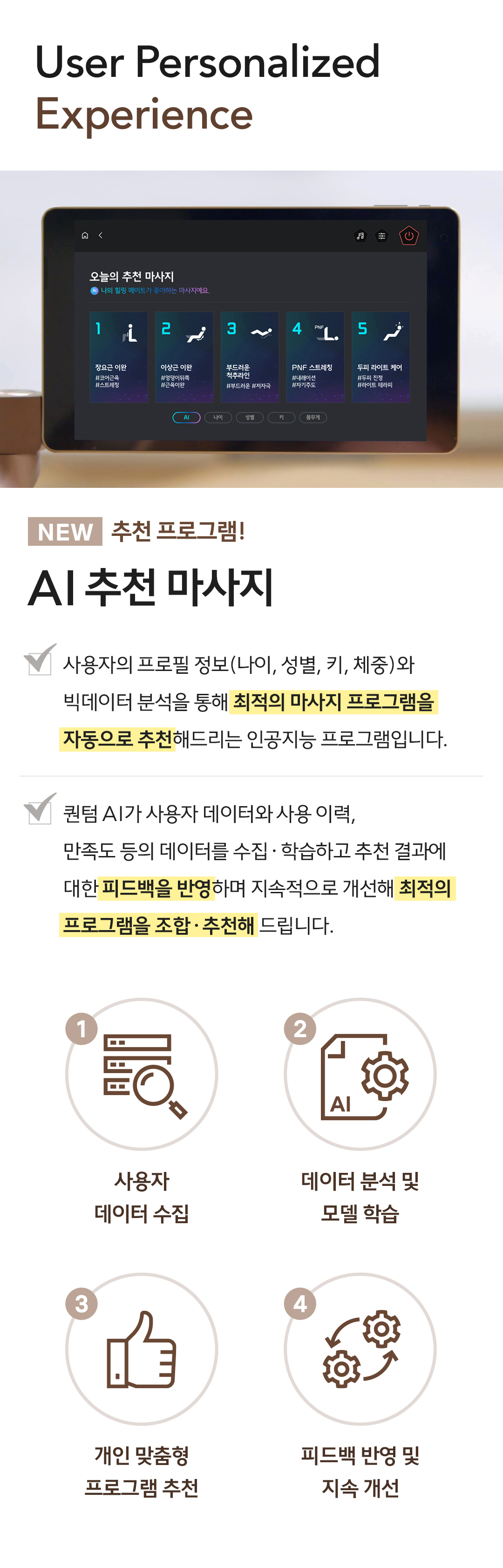 [바디프랜드] 퀀텀AI 상세 이미지 5