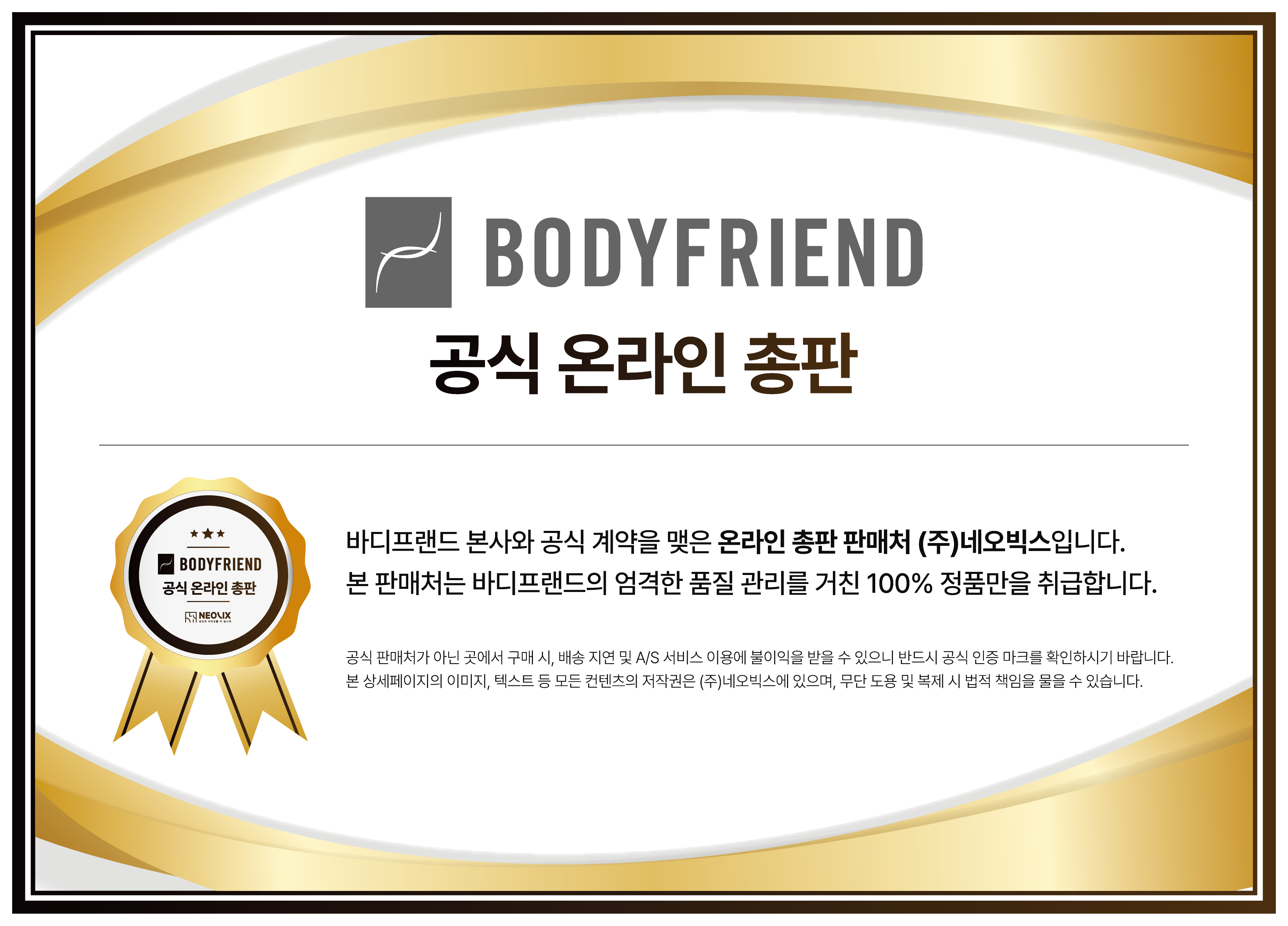 [바디프랜드] 뉴팔콘 상세 이미지 1