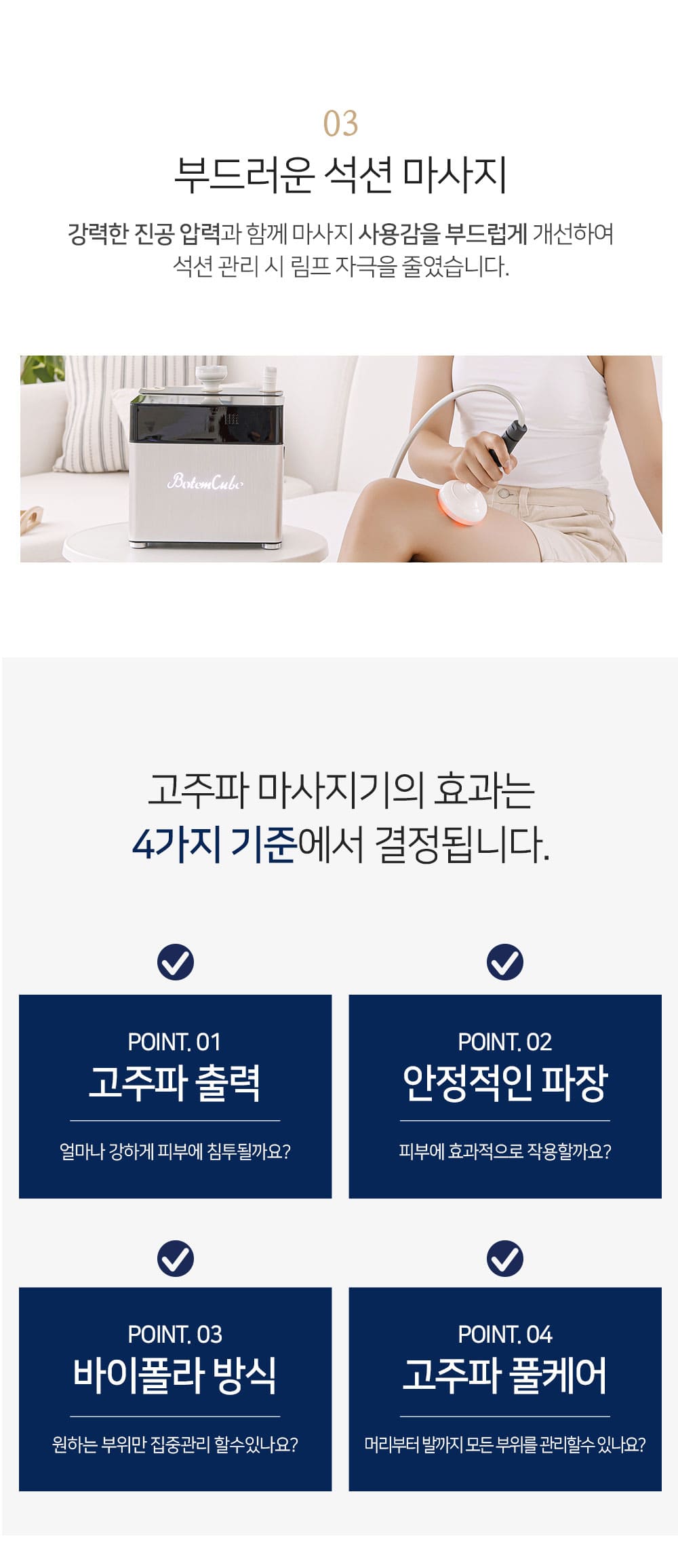 보탬큐브 프로페셔널 (BS) (48개월) 상세 이미지 5