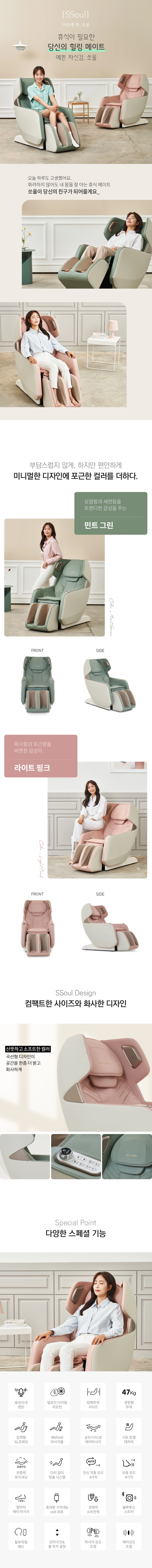 [웰모아] 쏘울 미니 컴팩트 안마의자 (그린) (HCW-5500) (36개월) 상세 이미지 1