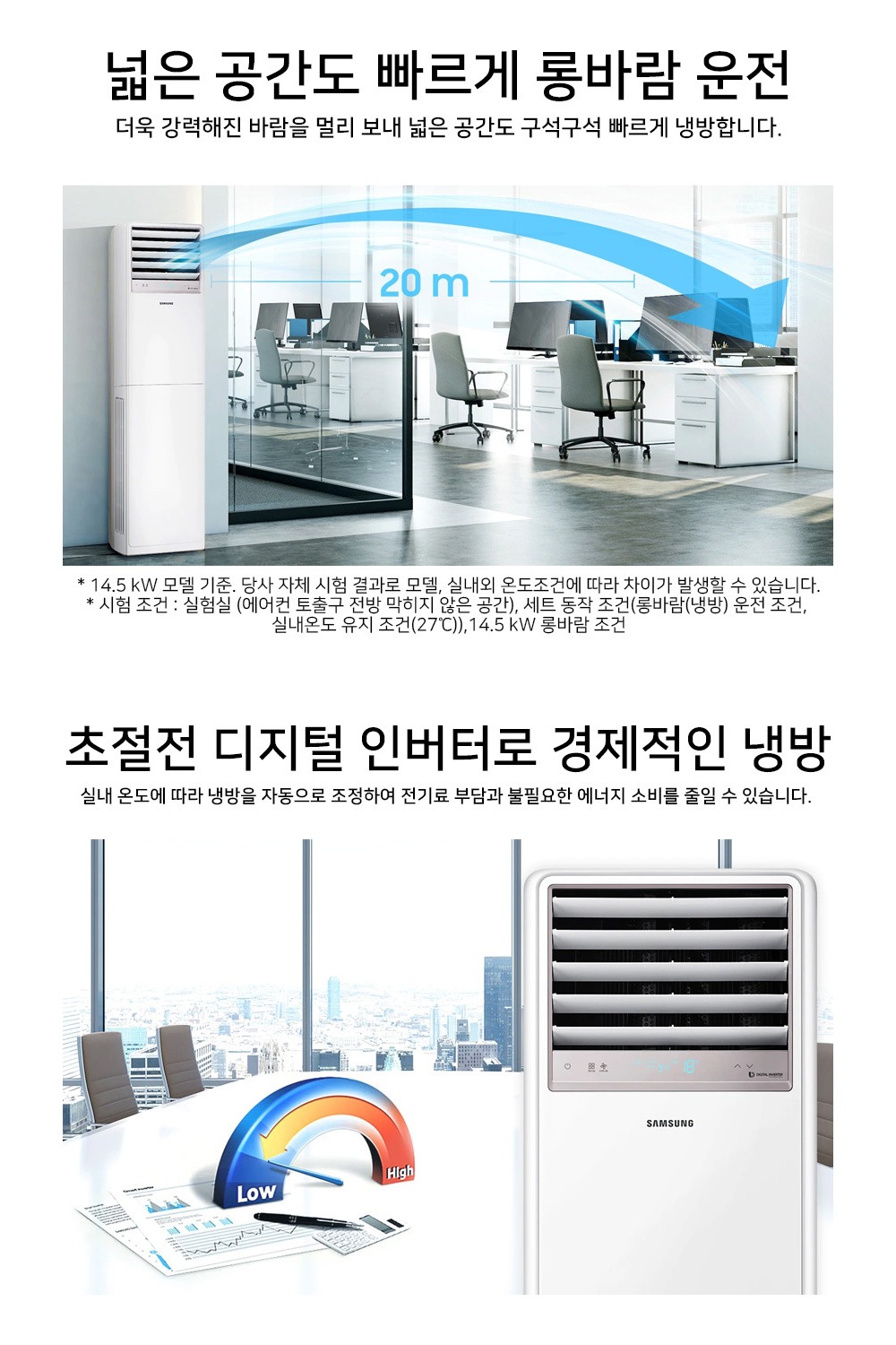 삼성 업소용 중대형 냉난방기 스탠드(AP110BAPPHH2) 30평형 삼상 상세 이미지 1