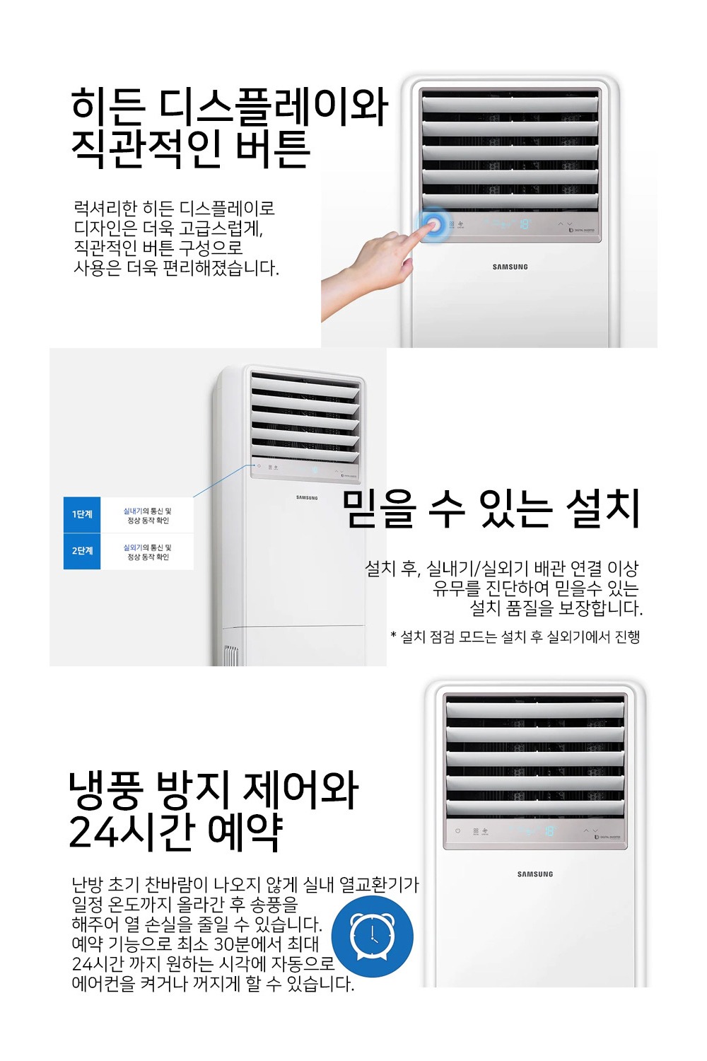 삼성 업소용 중대형 냉난방기 스탠드(AP110BAPPHH2) 30평형 삼상 상세 이미지 3